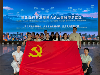 中鼎党建 | “ 城市的发展与我们 ”，走进成都规划局，深入了解成都的古今与未来